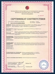Ворота технические, гаражные - сертификат Ворота технические, гаражные - сертификат